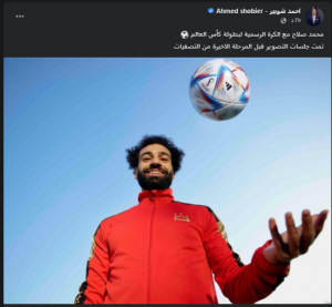 محمد صلاح