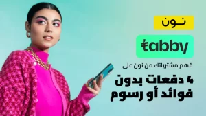 Noon x tabby AR 1024x576