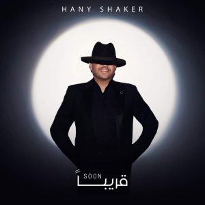 42267 هاني شاكر