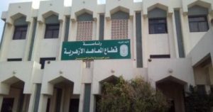 قطاع الماعهد الأزهرية