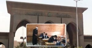 جامعة الازهر