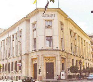 2 البنك المركزي المصري e1655664972902 1024x902