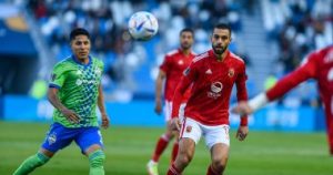 الأهلي