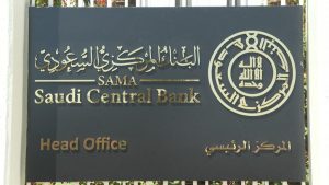 البنك المركزي السعودي 1024x576