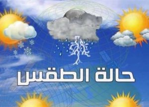 طقس