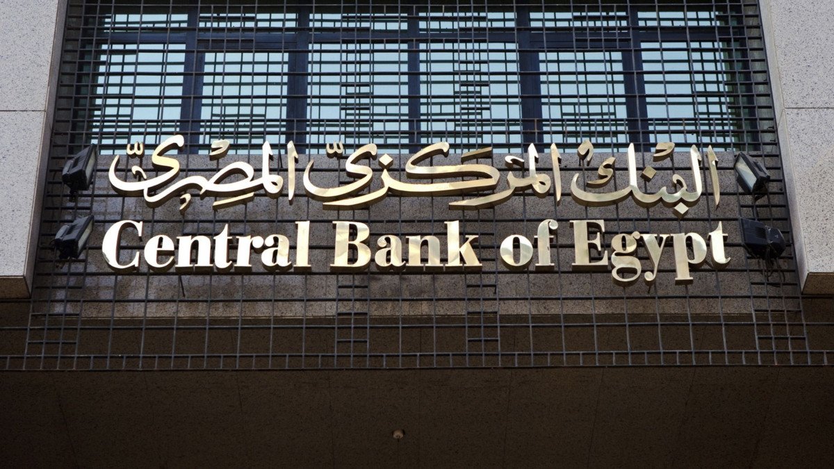 البنك المركزي