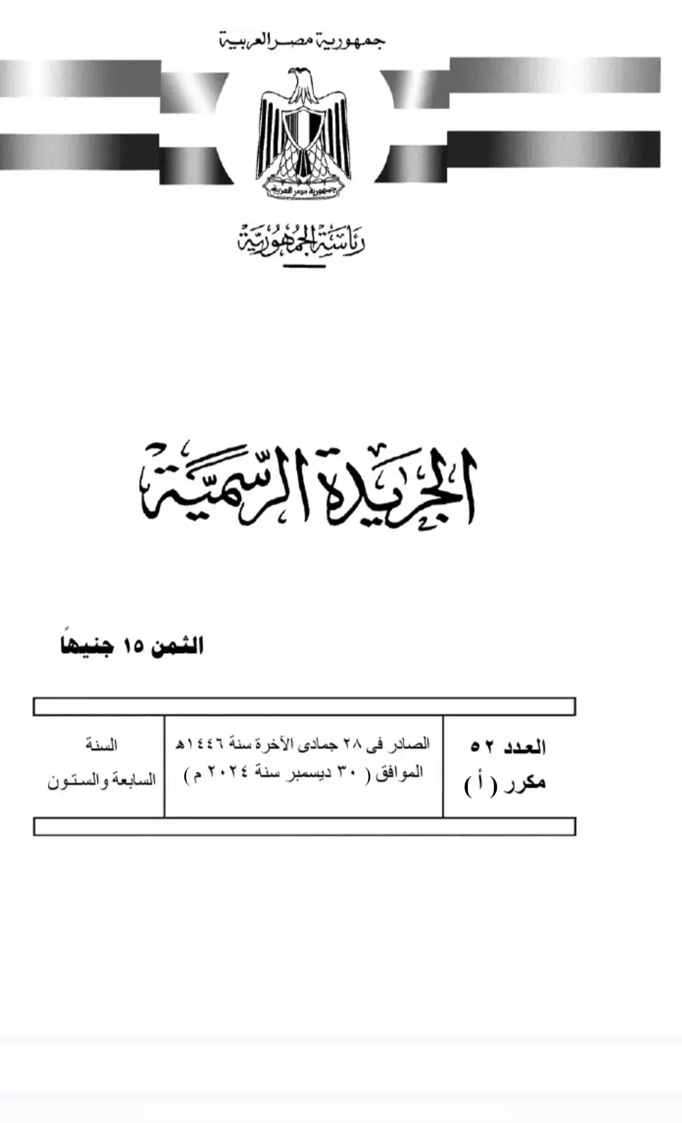 Img 20250104 201028