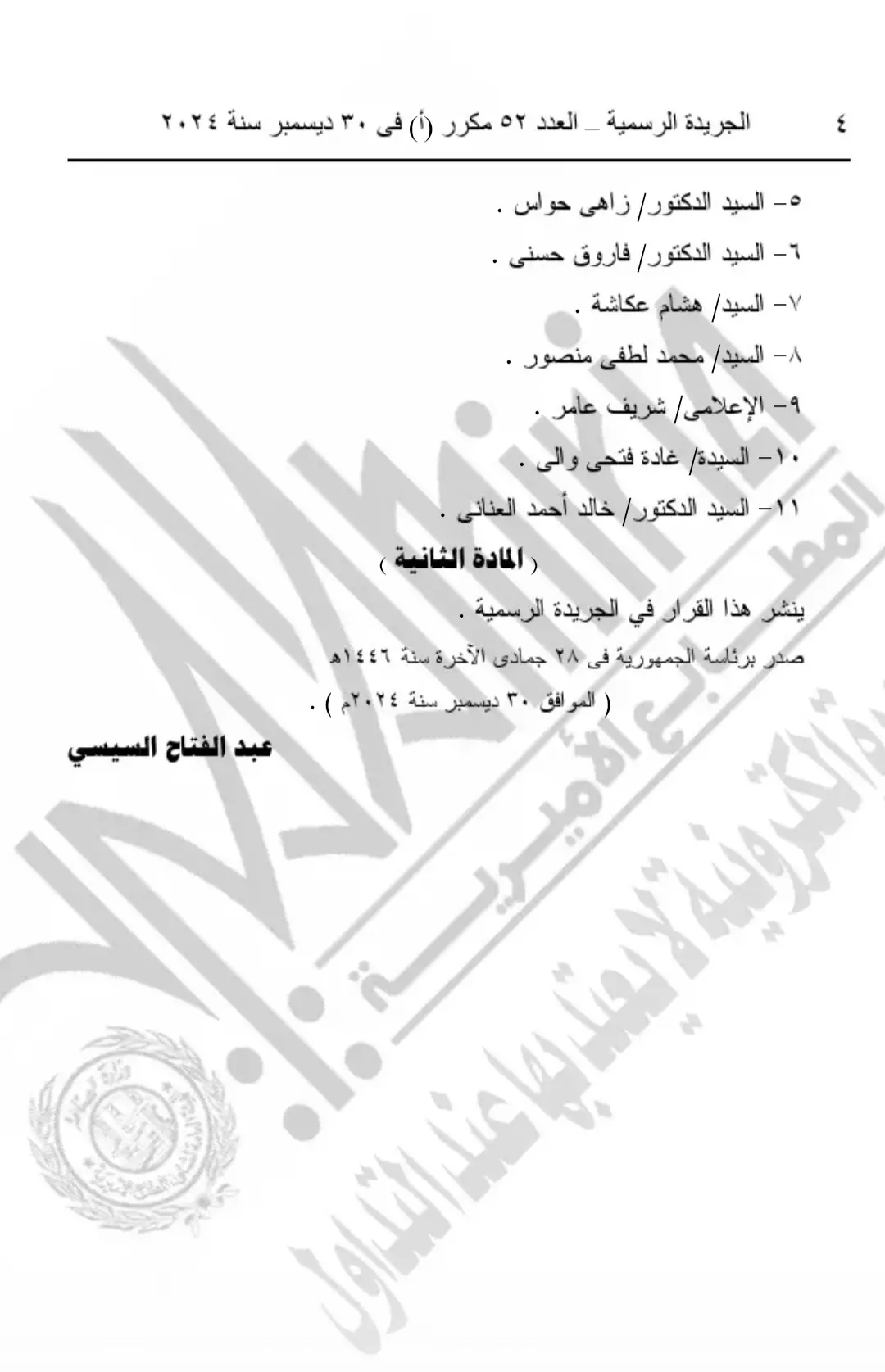 Img 20250104 201103