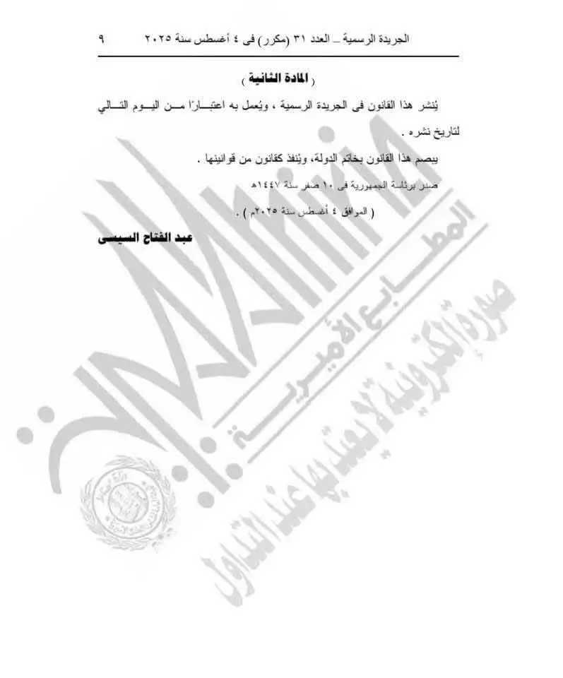 Img 20250804 Wa0010