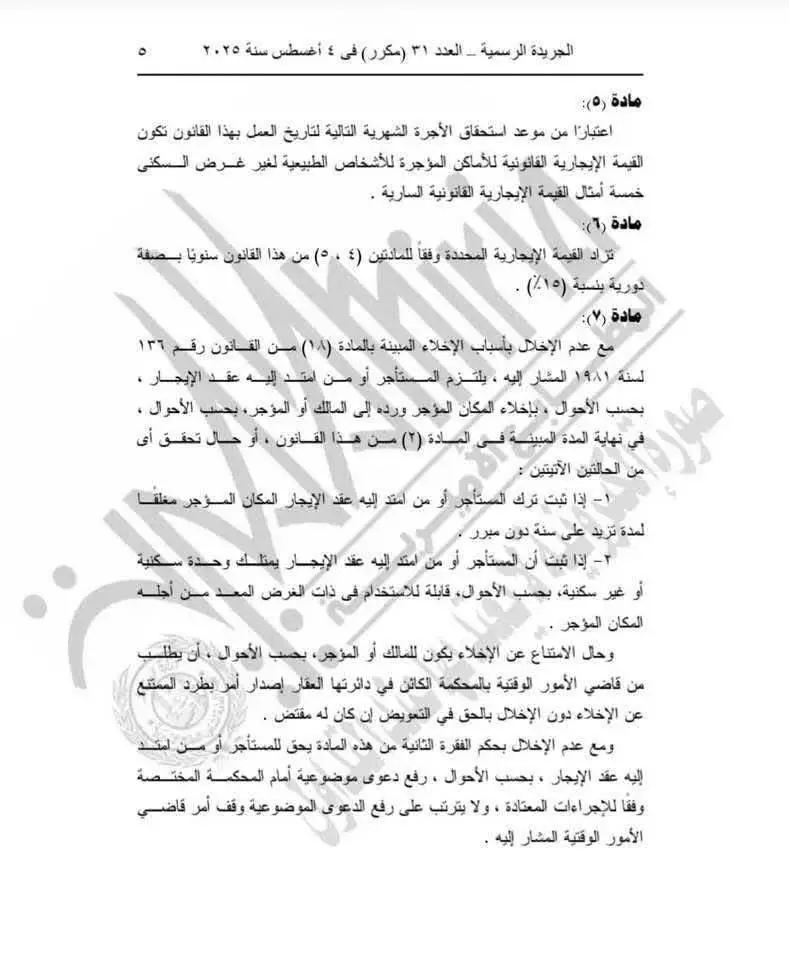 Img 20250804 Wa0016